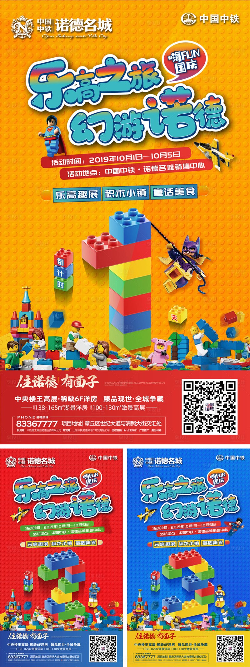 明水国开置业:引领城市新地标