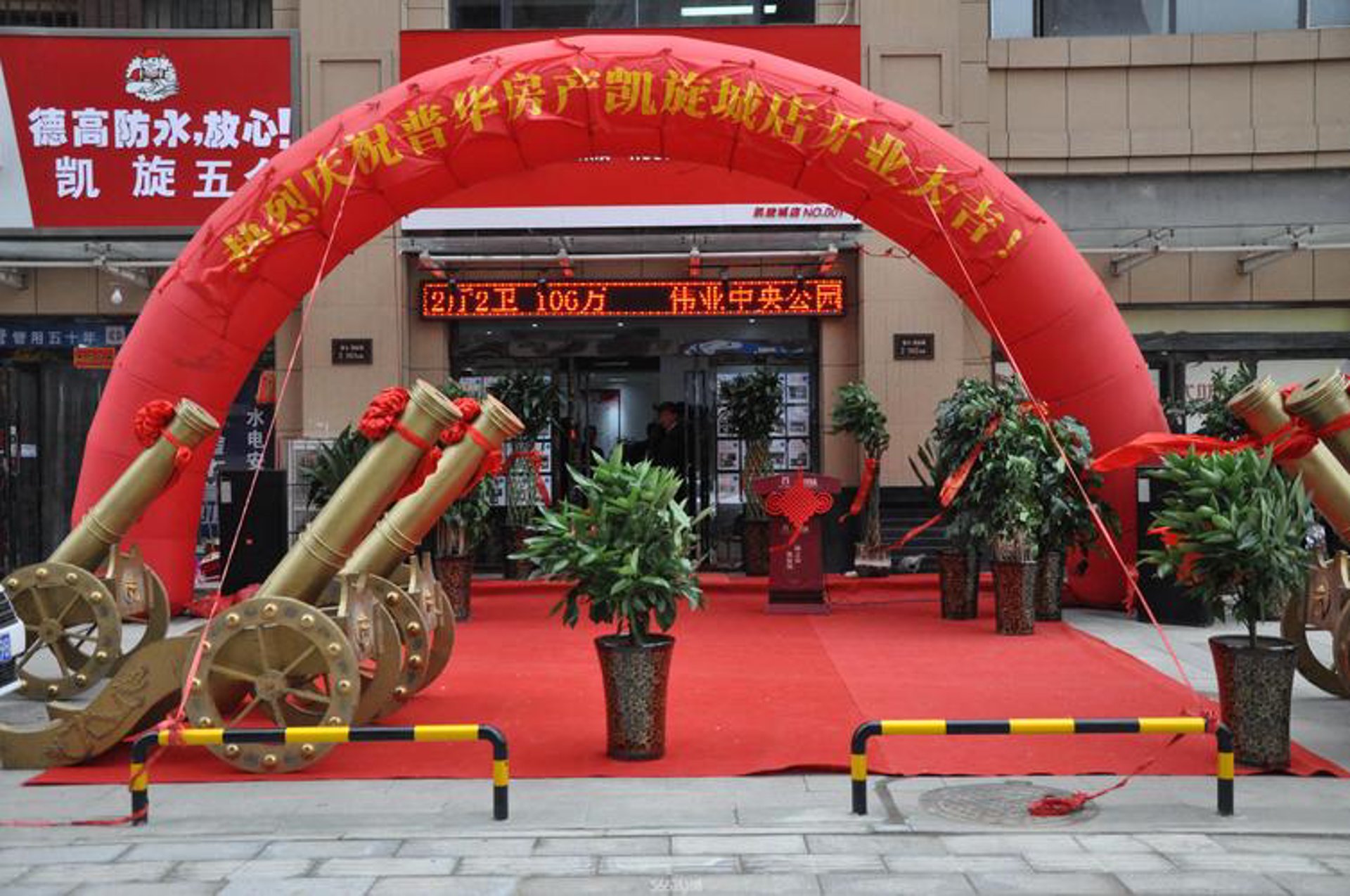 章丘国开置业