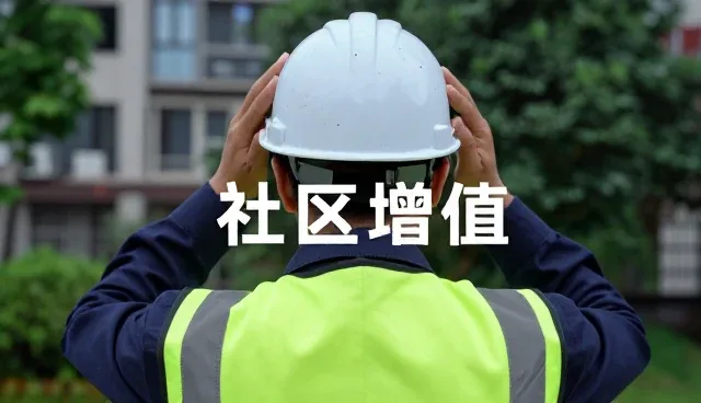 物业选址评估中的常见问题与处理策略